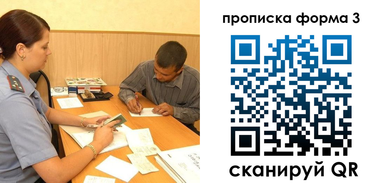 прописка для работы в Новомичуринске