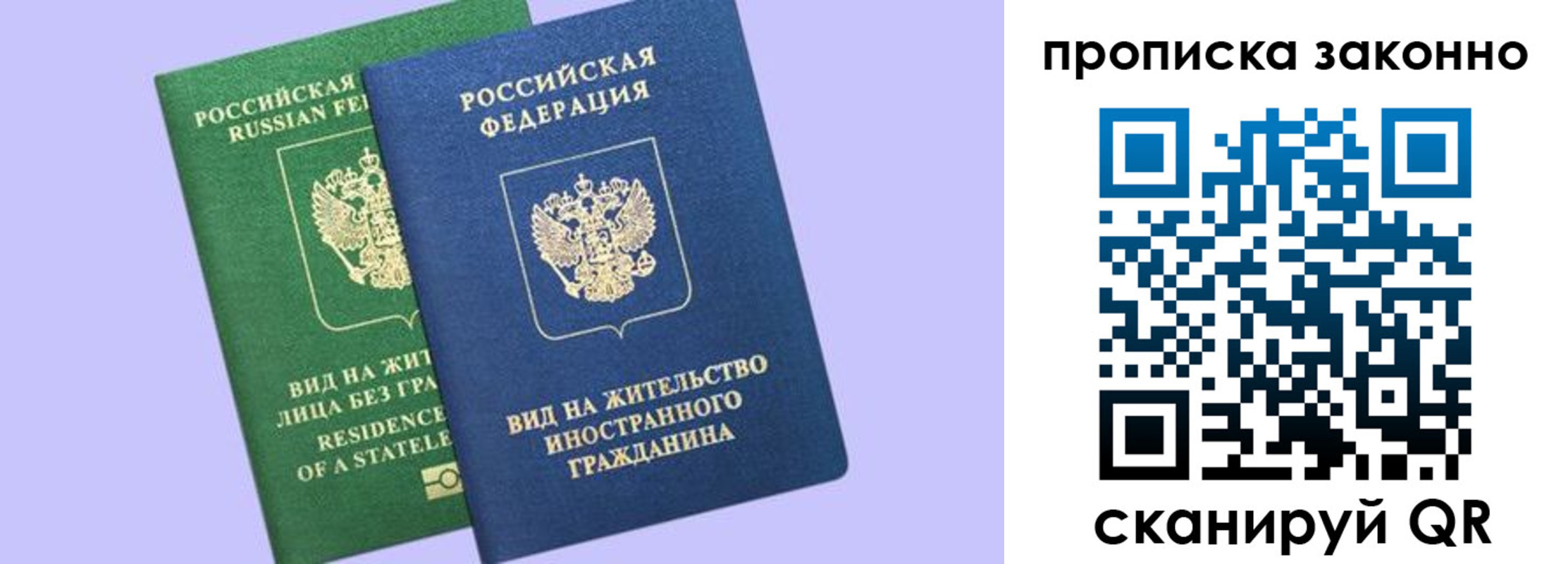 временная регистрация недорого в Новомичуринске