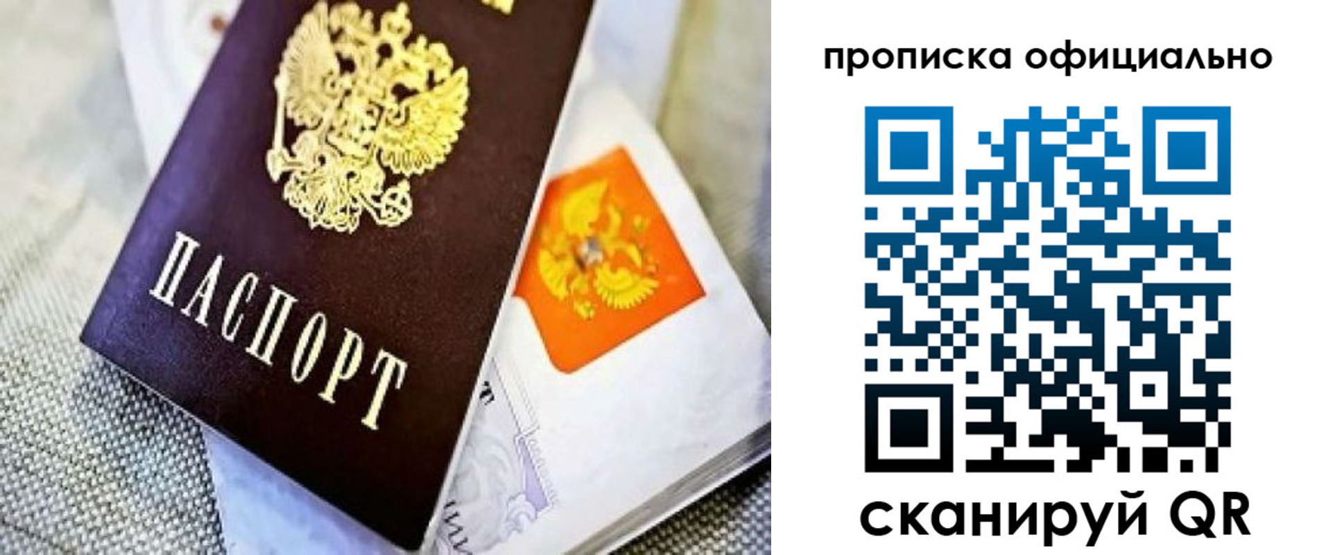 временная регистрация гарантия в Новомичуринске