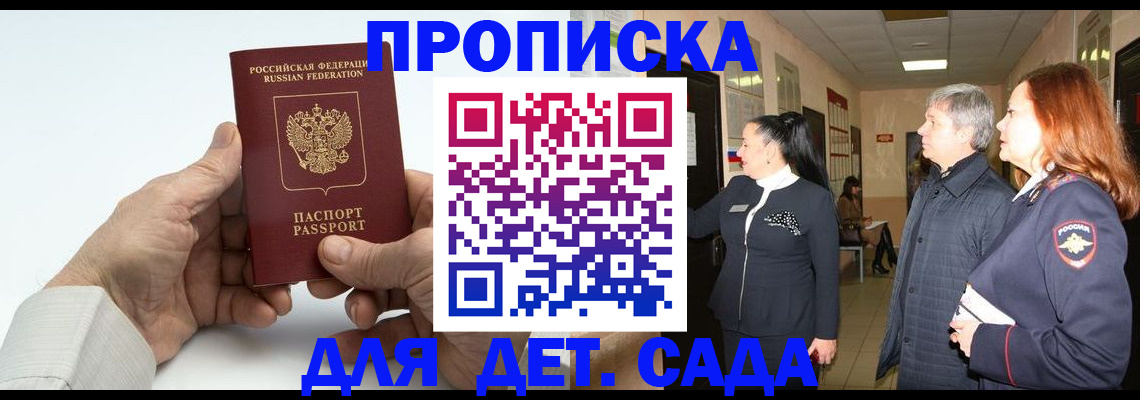 временная регистрация собственник в Новомичуринске